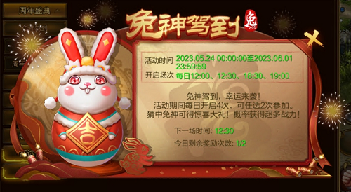 征途手机版4