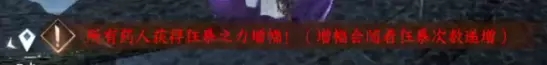 《逆水寒手游》舞阳城老三打法攻略