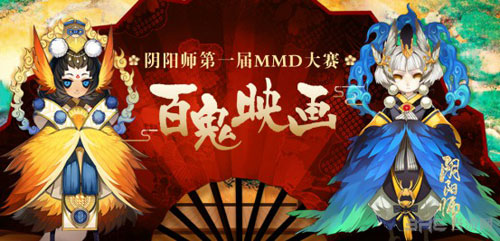 阴阳师截图1