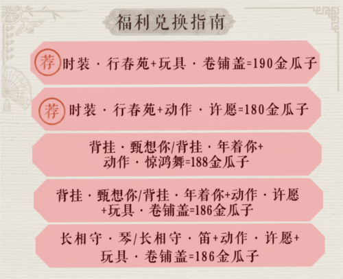 一梦江湖5