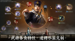 三国志战棋版赵云怎么配将 阵容搭配攻略