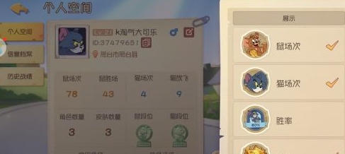 猫和老鼠图片3