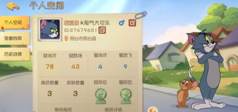 猫和老鼠图片2