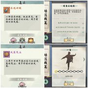 修真江湖2承绝神髓怎么获得 功法获取介