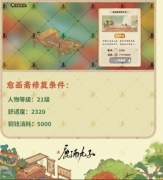 桃源深处有人家愈画斋怎么玩 活动攻略介