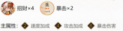 阴阳师聆海金鱼姬御魂怎么配 御魂选择技
