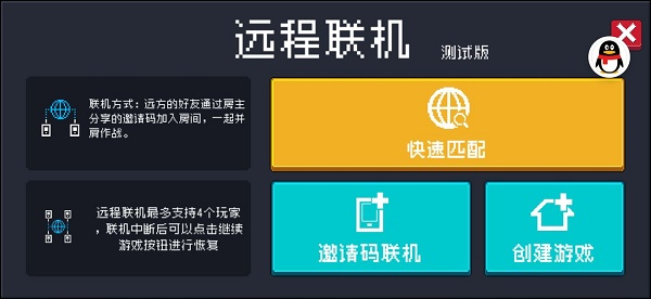 元气骑士图片1
