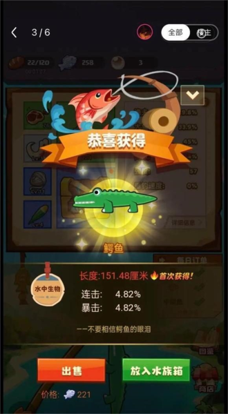 《疯狂骑士团》获得鳄鱼