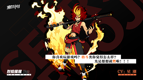 赛尔计划2