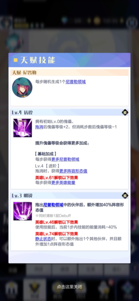 召唤与合成2图片10