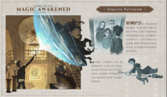 哈利波特魔法觉醒呼神守卫怎么获得