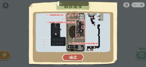 超级收纳馆分手大师通关攻略图