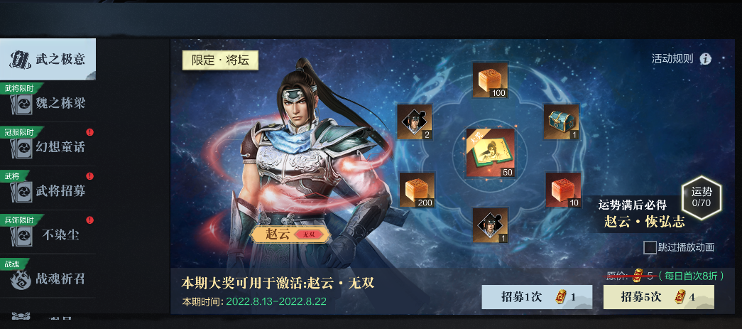 真·三国无双霸5