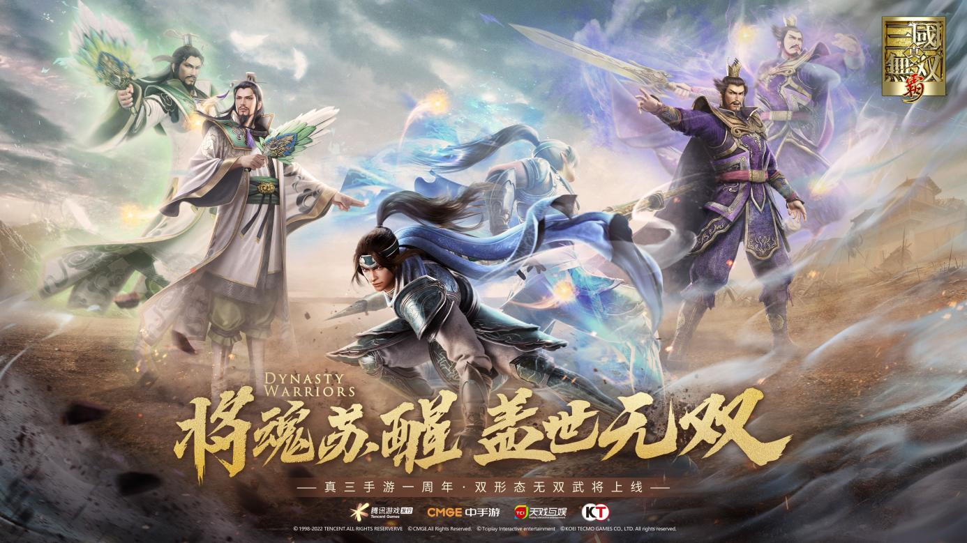 真·三国无双霸2