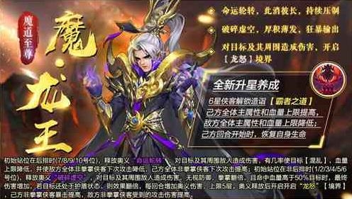 侠客风云传ol魔道至尊