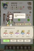 解忧小村落居民特性怎么提升 特性提升方