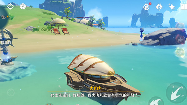 原神最后的宝藏任务怎么做1