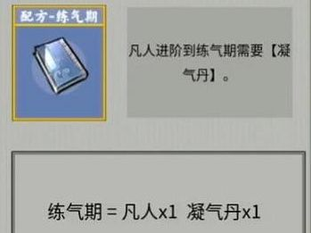 堆叠修仙1