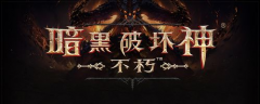 暗黑破坏神不朽传奇宝石怎么共鸣