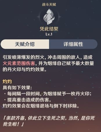 原神游戏图片3