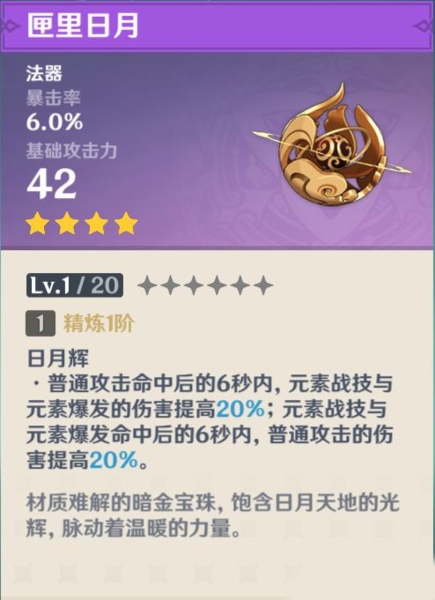原神游戏截图6