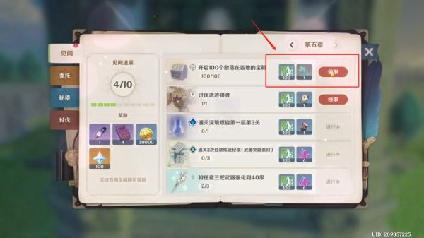 原神游戏截图1