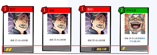 退休模拟器卡牌截图2
