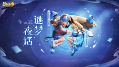 梦幻西游三维版520限定外观登场