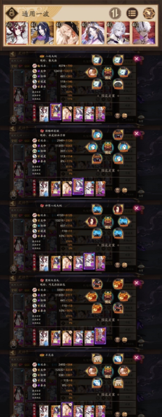 阴阳师2
