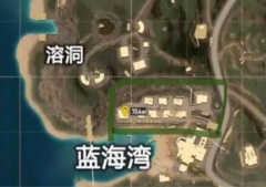 和平精英度假岛溶洞密室在哪里 进入位置