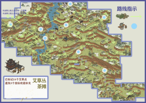 江南百景图艾草位置图