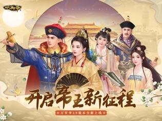 叫我万岁爷宣传图