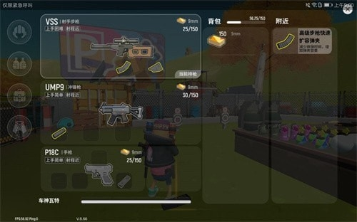 香肠派对VSS、UMP9、P18C枪械图