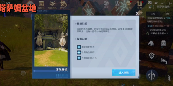 诺亚之心图片1