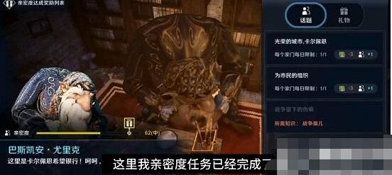 黑色沙漠手游图片3