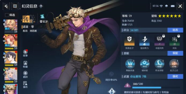 诺亚之心图片1