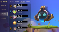 金铲铲之战双人排位怎么玩 双人玩法攻略