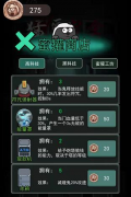 猛鬼宿舍蜜獾商店怎么买