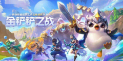 金铲铲之战黑魔枪手怎么配 阵容运营思路