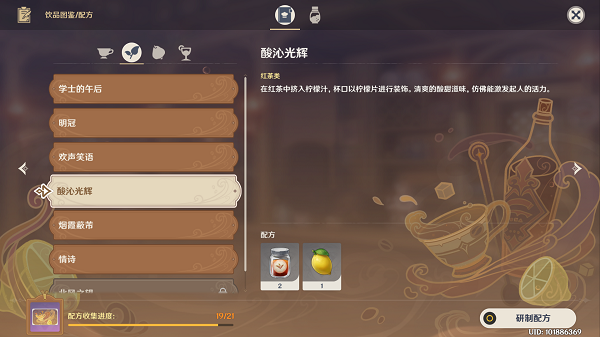 原神