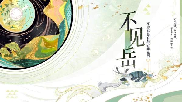 阴阳师图片3