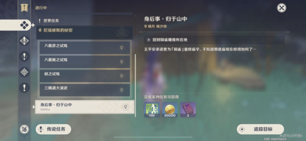 原神1