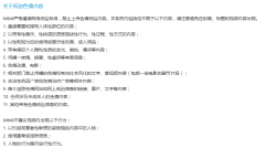 数百花季少女逆向整形只为取得中国绿卡
