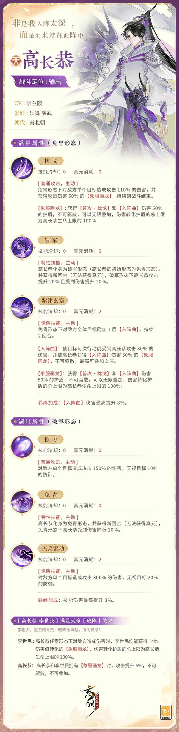 忘川风华录图片3