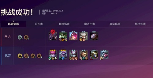 金铲铲之战4