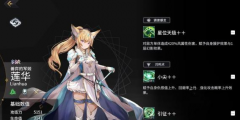 悠久之树角色强度排行 强度排名节奏榜一览