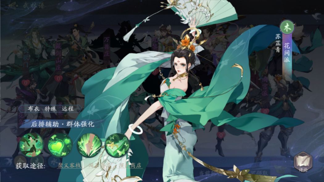 武林闲侠3