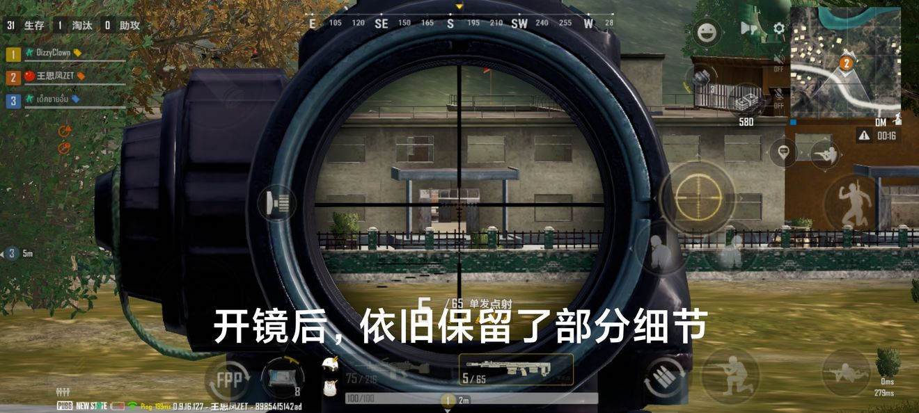 绝地求生未来之役游戏设置完后效果图1