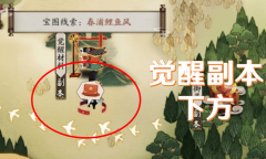 阴阳师春浦鲤鱼风在哪 猿蟹合战全部宝藏位置
