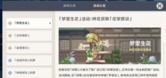 原神稻妻花匠在哪 具体位置讲解